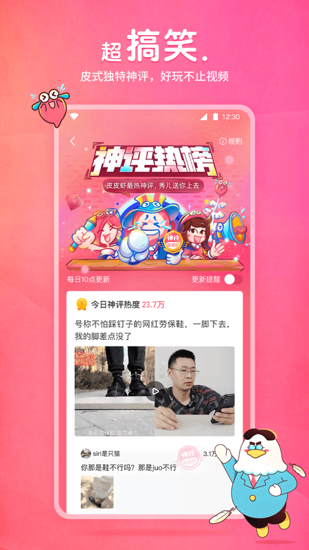 楠楠女王截图