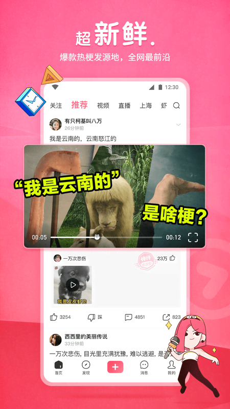 晚上用盐水泡脚补肾吗截图
