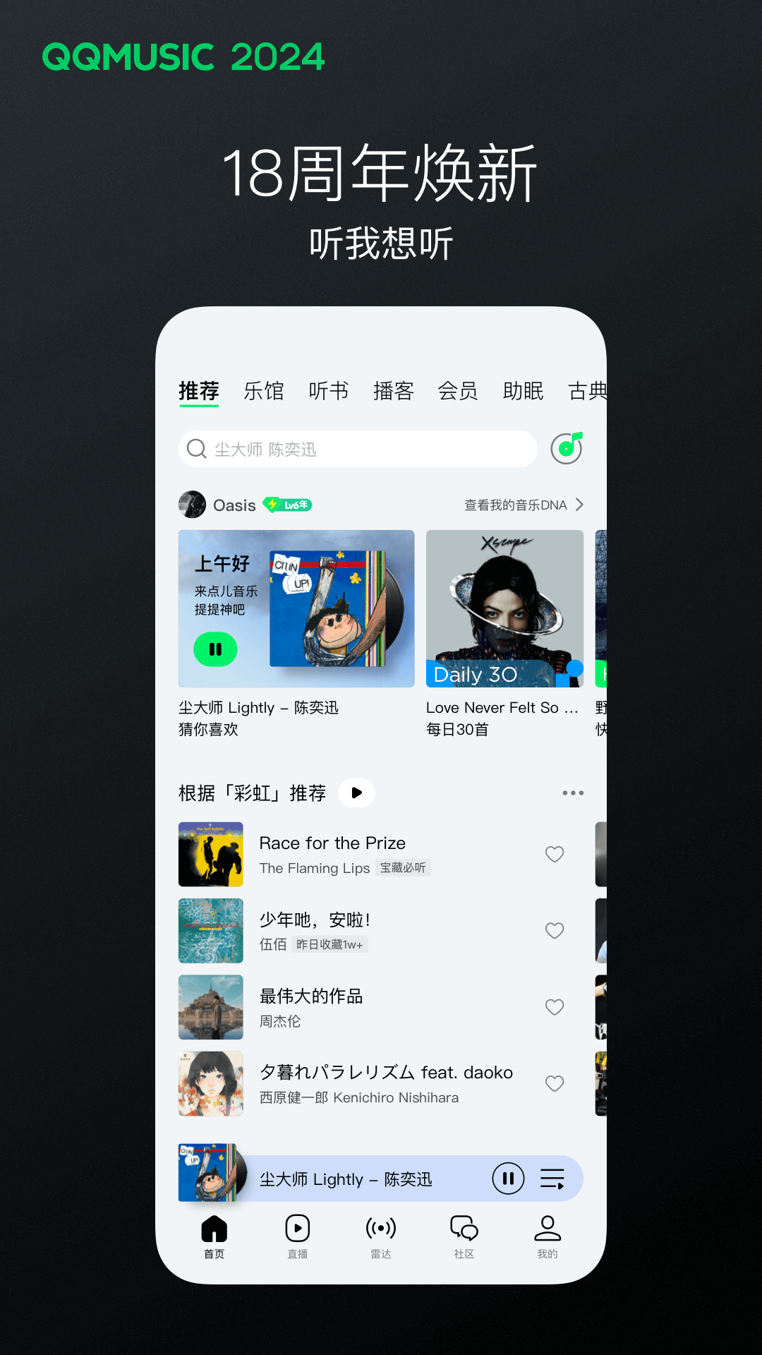 我的辅导教师截图