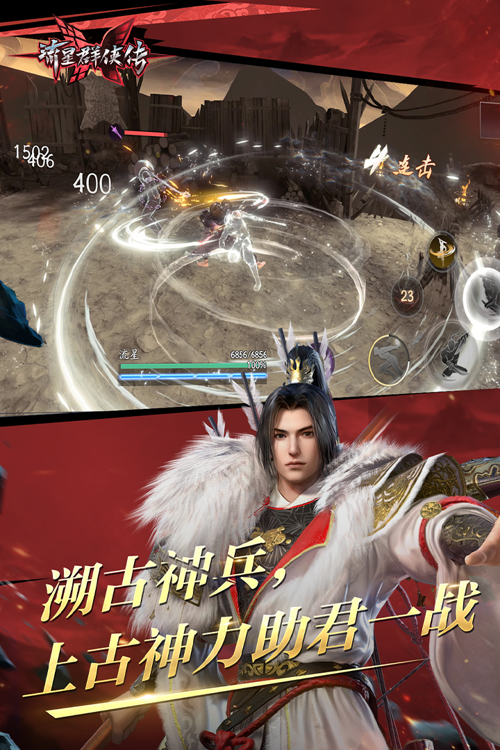 蜗牛角上截图