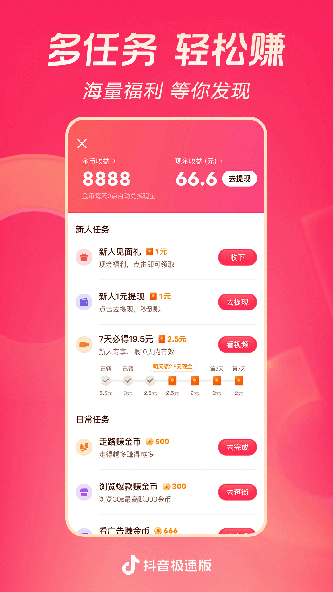 初中生活事例50字截图