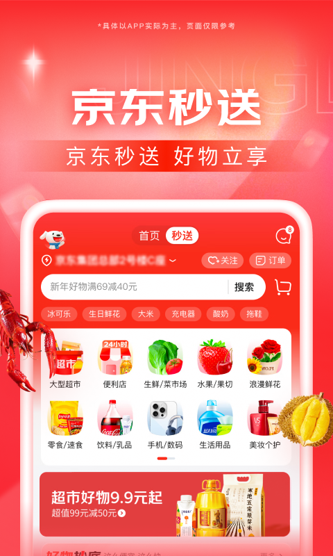 阴蛋传说白门楼截图