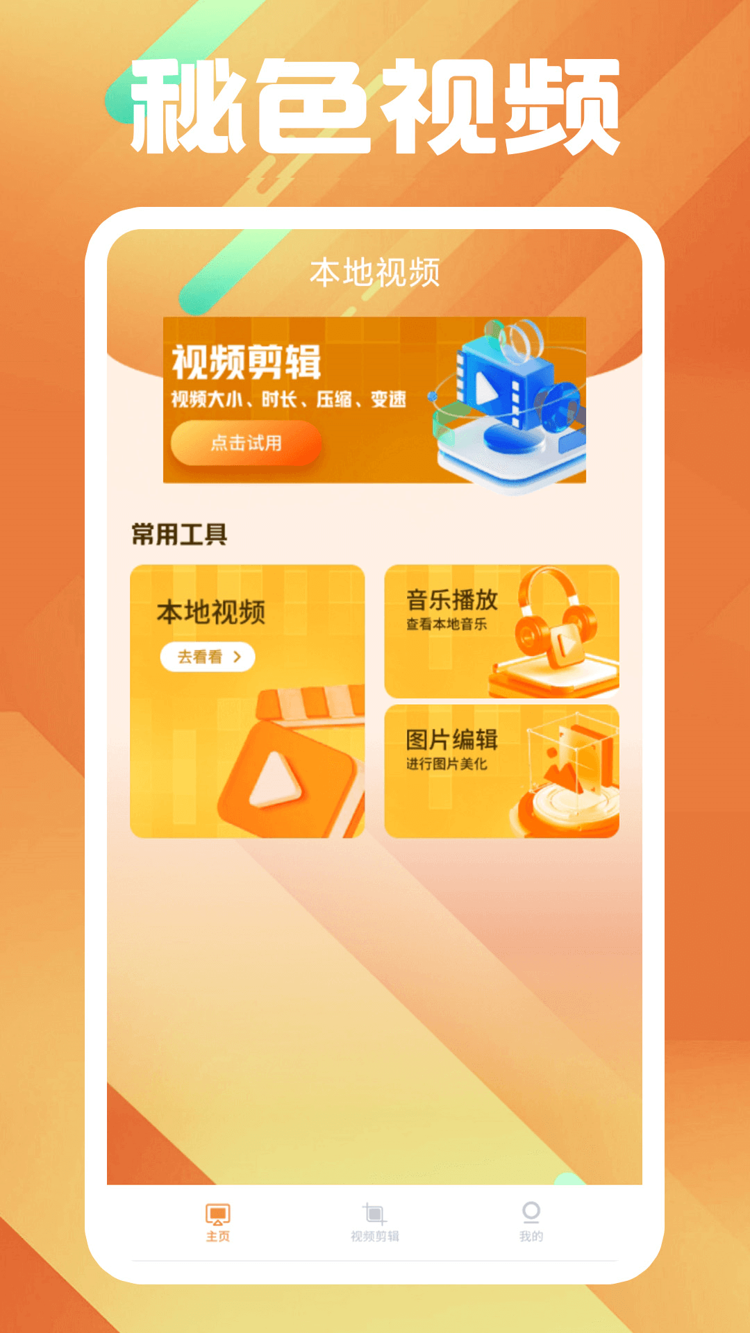 半个奇遇举例子的句子截图