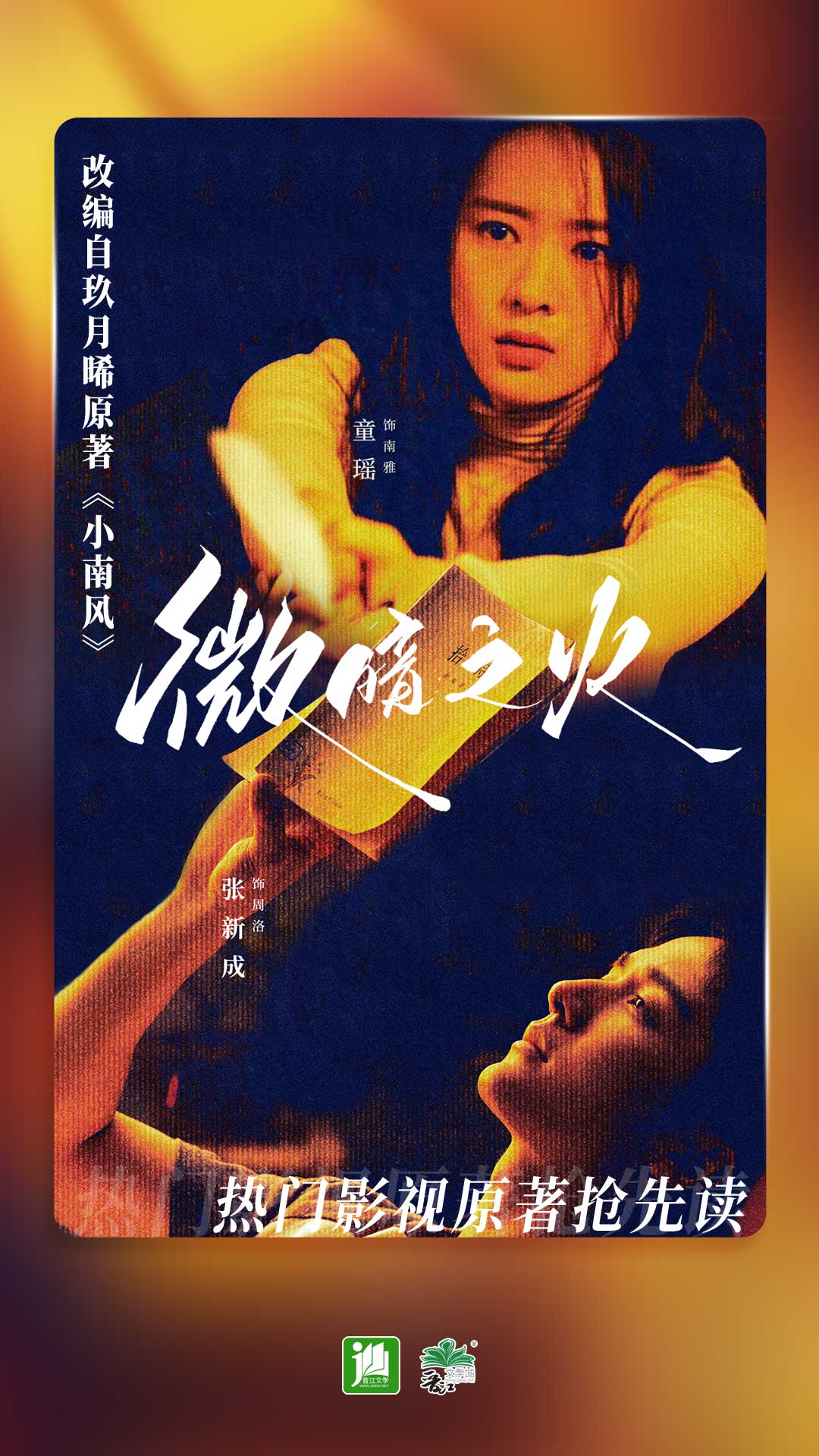 烟烟 玩物直播回放截图