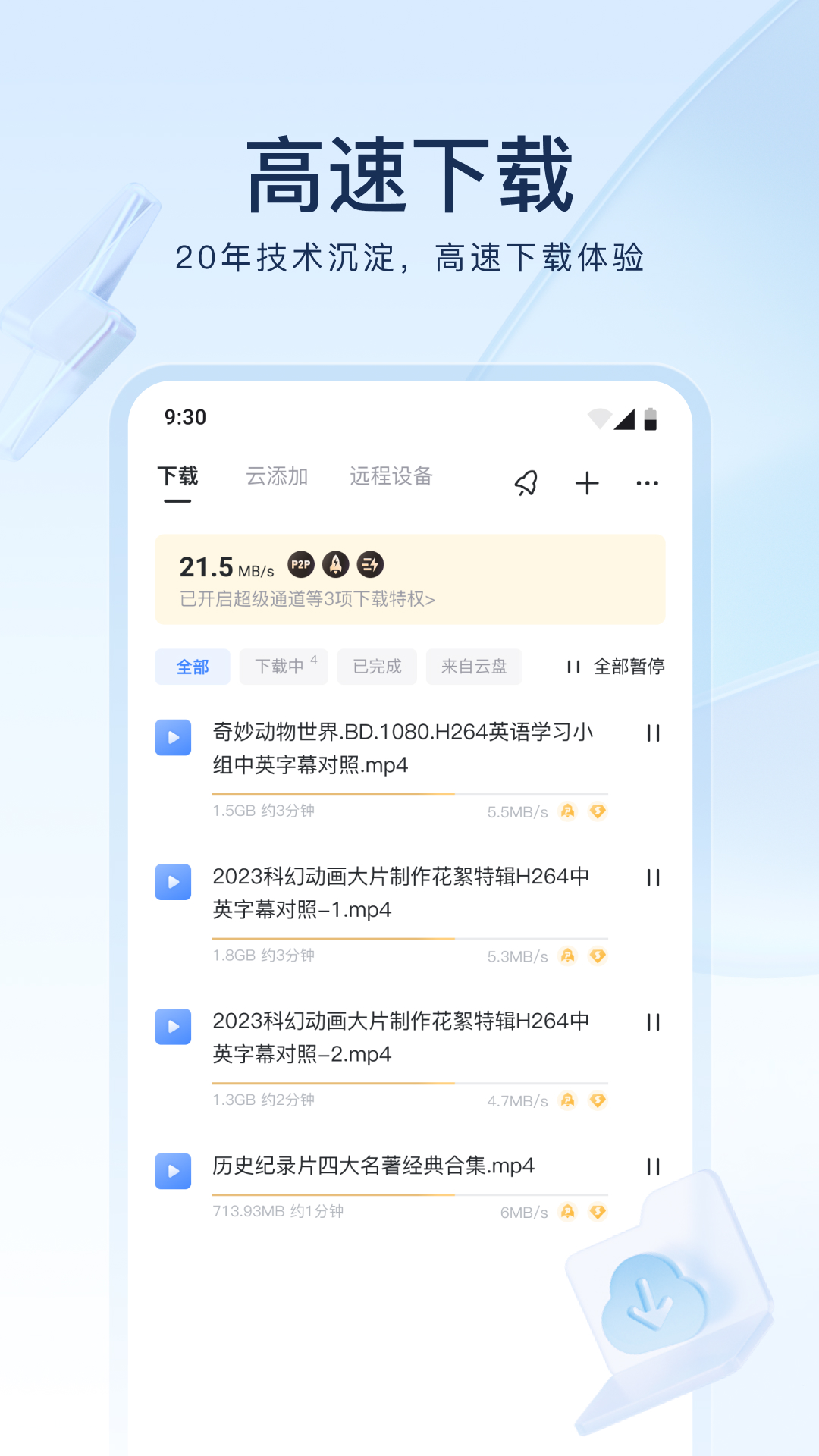 过膝袜靴主持人截图