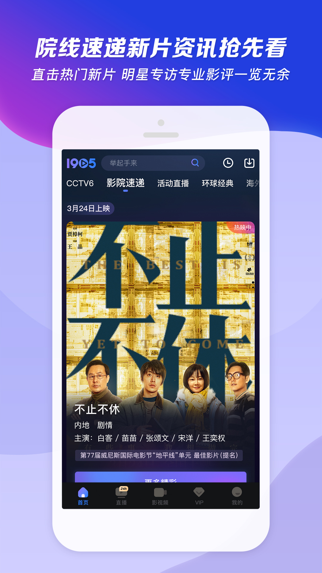 桃鹿冰诺截图