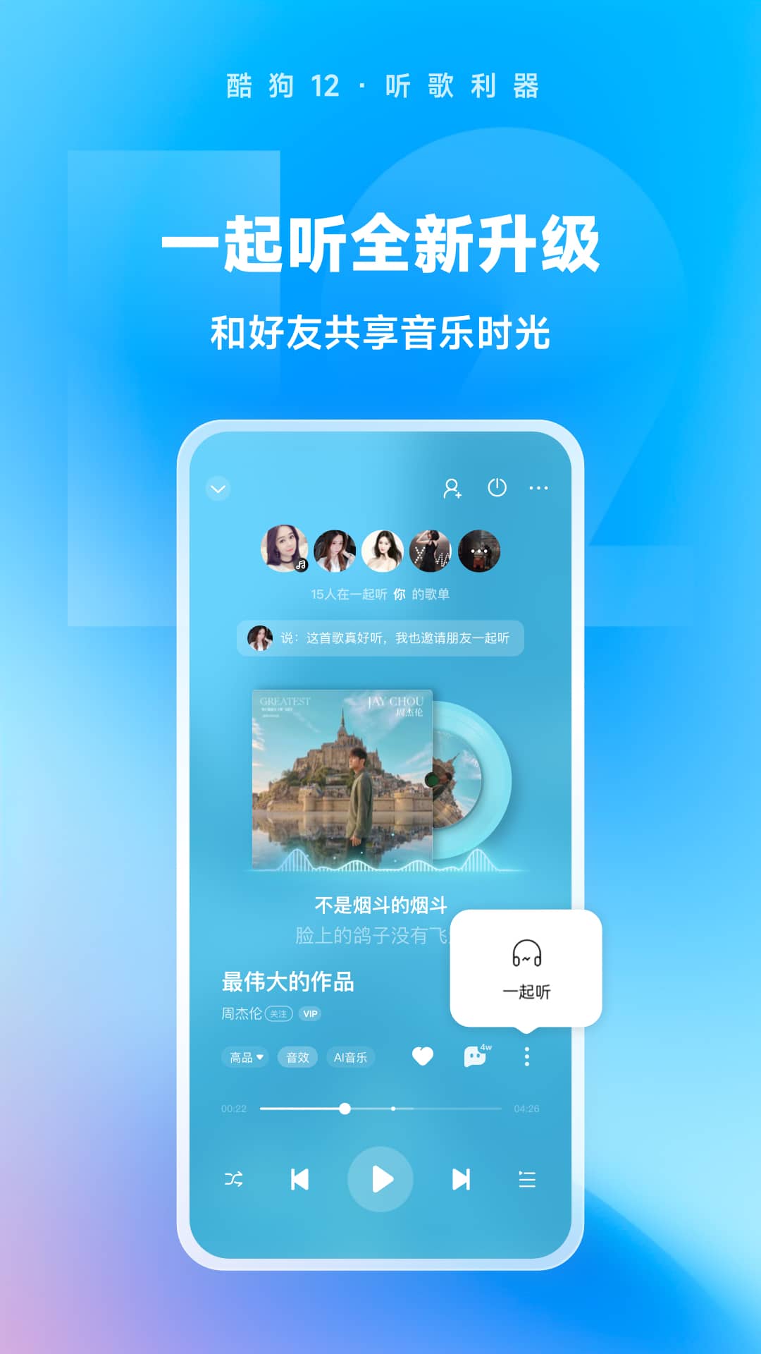 蜗牛角上截图