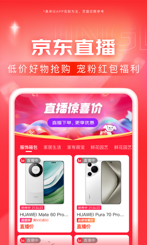 阴阳师光脚正太截图