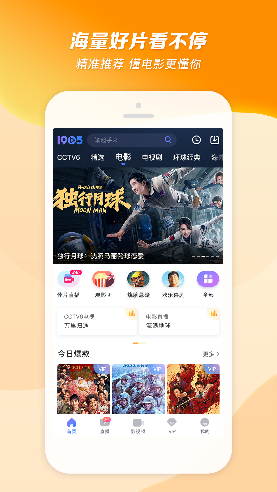 亚德里亚海女王号截图