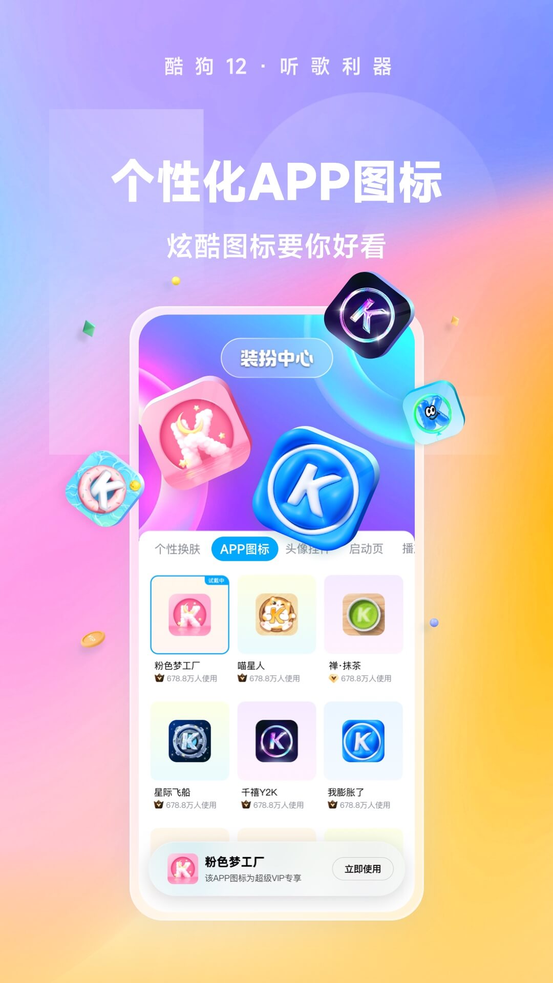 楠楠女王截图