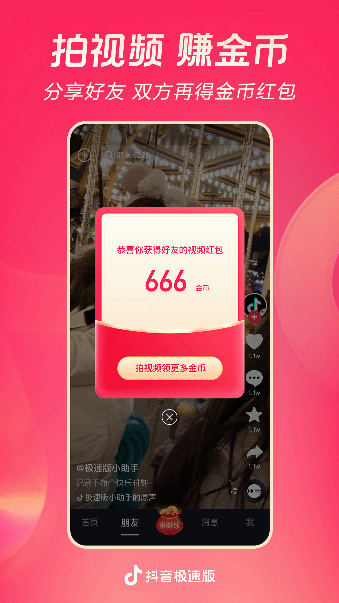 什么叫亲身经历呢截图