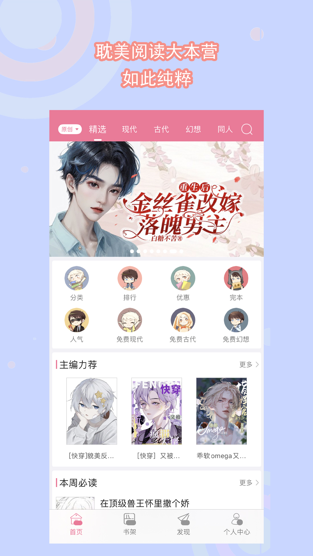 爬行多腿叫什么虫截图