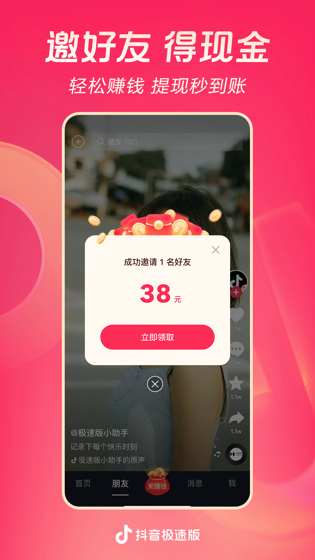 黛樱 玩物直播回放截图