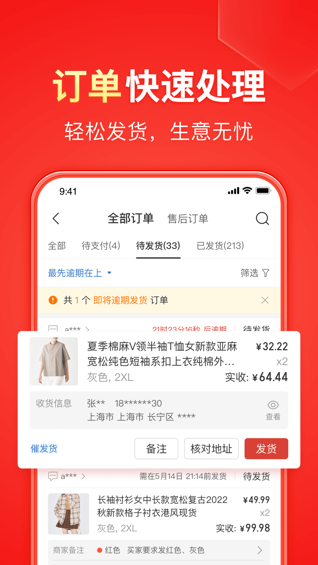 单丝袜怎么处理才不会刮破截图