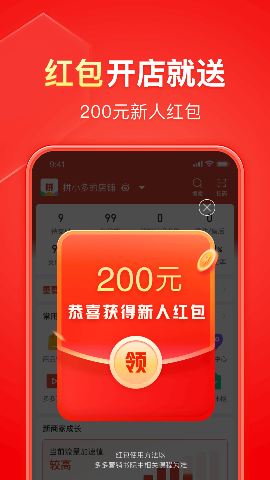 有很多只脚的生物截图