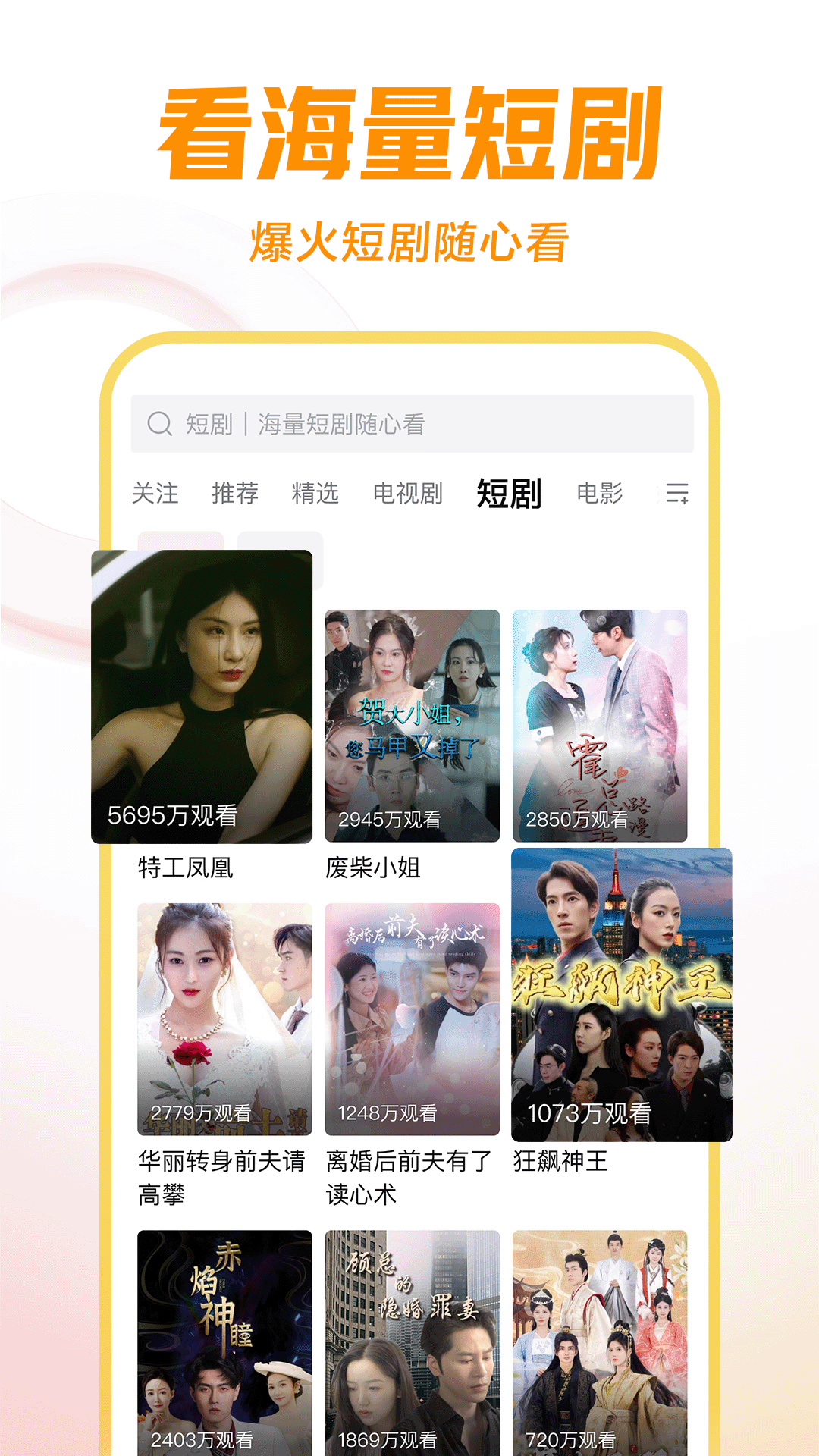 长腿昆虫 6条腿截图