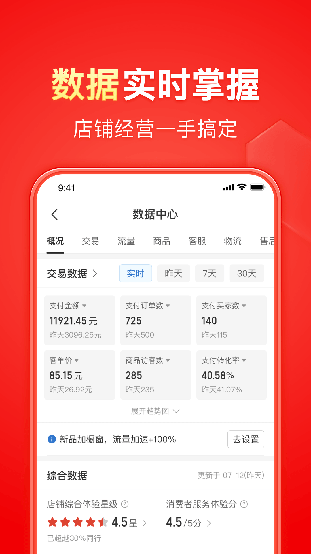 过膝袜靴主持人截图