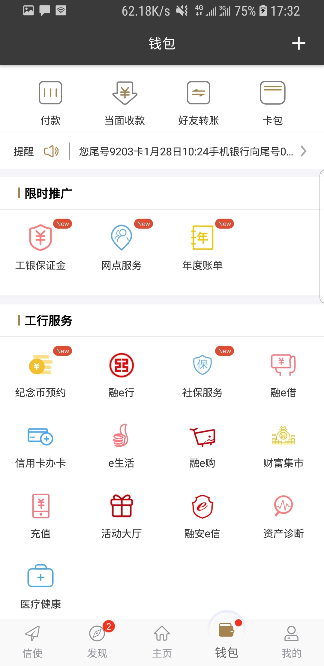 大长腿的动物图片截图