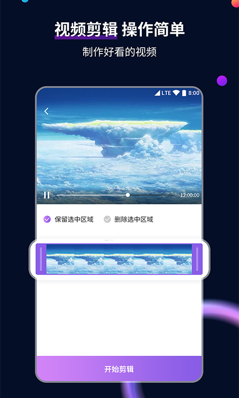马到成功的寓言故事截图
