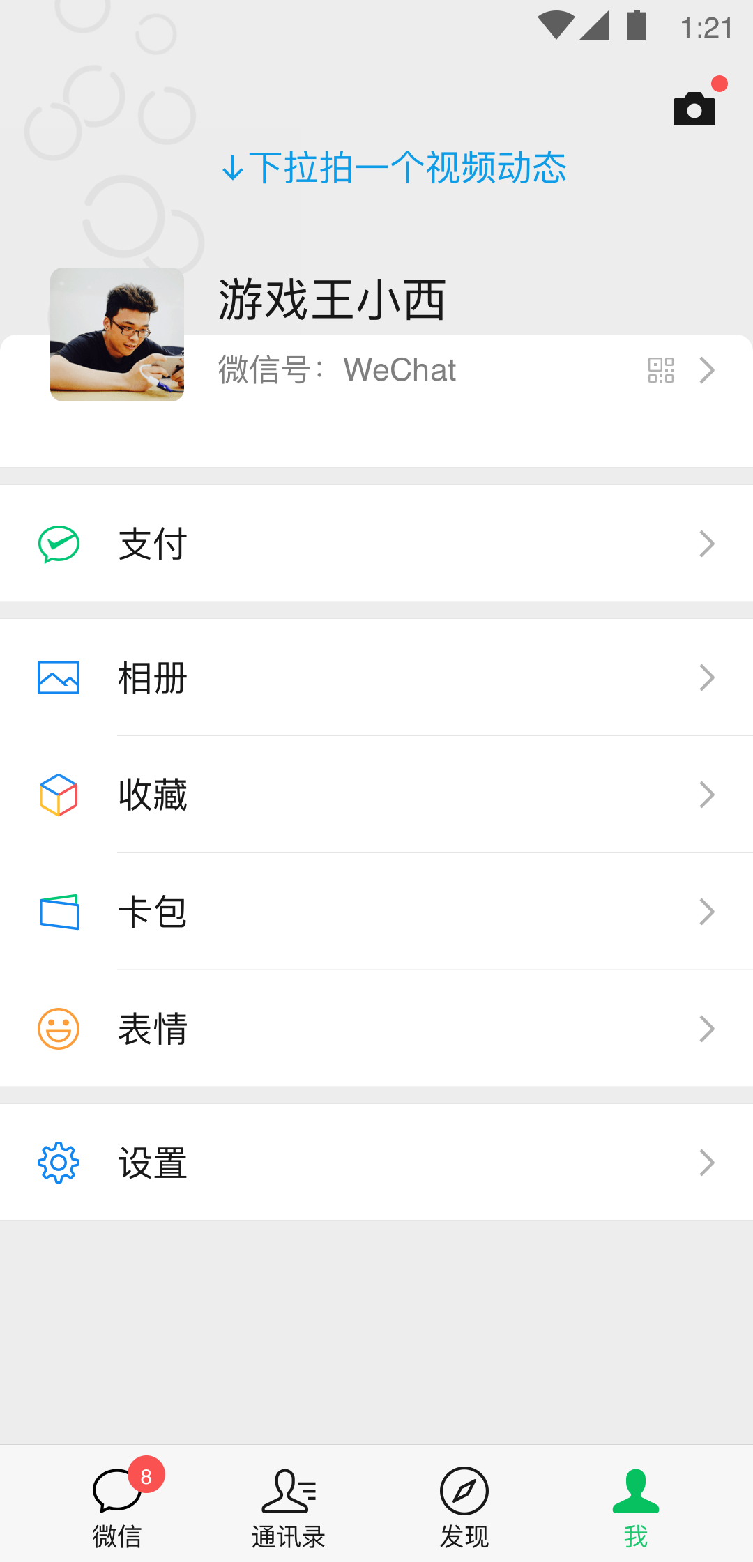 各种袜子英语截图