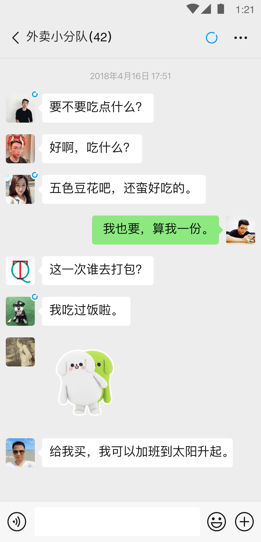 初中生活的感受300字截图